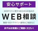 WEBサイト制作に関するご相談承ります HP・LPなどの制作やサイト統合・移行のご相談承ります イメージ1