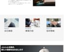 格安で高品質コーポレートサイト作ります 自分のサイトが欲しい、名刺がわりに、そんなあなたに イメージ3