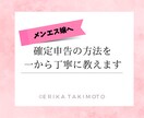メンズエステで働いている子へ確定申告の方法教えます ✳︎副業でメンズエステをしている子が対象です イメージ1