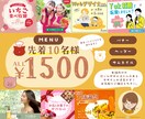 バナー【先着10名様】限定低価格でお引き受けします 女性向けの親しみやすいデザインを得意としています！ イメージ1