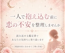 もう脈なしなのかな…と不安な恋を鑑定します 返信待ち、温度差、曖昧な関係をやさしく整理 イメージ8