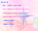 恋愛・片思い‪✩やさしく寄り添うタロット鑑定ます 心が軽くなるタロット鑑定をお届けします✩.*˚ イメージ2