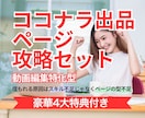 動画編集者のココナラ攻略セット！豪華特典つきます 0→1向け｜埋もれないページの型＋コピペ可能 イメージ1