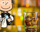 Web-Barマスターがあなたの話をお聞きします ドリンク片手に、ゆったりとリラックスしたくつろぎのひと時を♪ イメージ2