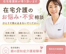 在宅看護の不安や悩みを訪問看護師に相談できます 訪問看護師として現場を知っているからこそ寄り添えます イメージ1