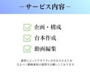 格安で見られる広告動画を台本から作ります 累計1,200本作成｜冒頭3秒で心を動かす広告動画 イメージ3