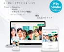 魅力を言語化！選ばれるwixのホームページ作ります オリジナルデザイン＋文章・キャッチフレーズ込みの高品質HP イメージ4