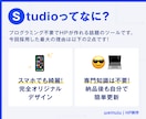 デザインをお持ちの方へ！Studio実装代行します そのまま再現！デザイナーがレスポンシブまでスピード対応 イメージ3
