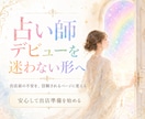 占い師さんのAI×ココナラ出店サポートします 商品設計・出品作業までAI自動化の提案もします イメージ7