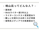 ブログ・Webサイトの記事を執筆します 薬剤師ライターが記事執筆します! イメージ8