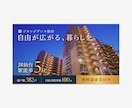 ぱっ！と目をひくWEB画像作成します ◎シンプルに "しっかり伝わる" バナー作成します イメージ3