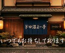 5分だけの秘密基地。誰にも言えない本音を聴きます 【即切OK！】可愛い嘘や愛想笑いは不要。丁寧に聴きます。 イメージ1