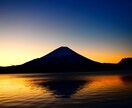 風景の写真を提供します 特に富士山が好きなので富士山の写真が多いです。 イメージ5