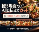AIで動画編集の方法教えます カット・文字・画像の差しこみ。AIに貼るだけでOK イメージ3