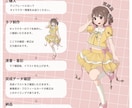 かわいいキャラクターの立ち絵＋表情差分制作します 選べる立ち絵ポーズ5種！便利なプロフィールカード付き イメージ3