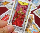 見つけた今がタイミング◆あなたを幸せへ導きます ”本当のあなたを見つける”タロット占い師 イメージ1