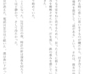 あなたの失恋を小説にし、心の整理をお手伝いします 傷ついた恋に、物語という整理を イメージ2