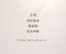 あなたの強みと可能性を言語化します ｜強みと流れを整理する鑑定書｜ イメージ2
