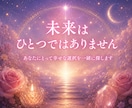 どちらを選ぶべき？迷いを読み解きます 恋愛・仕事・人間関係｜AとBそれぞれの未来を比較鑑定 イメージ9