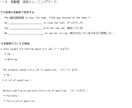 高校英語  分からないところだけ的を絞って教えます 現役プロ３０年講師による　ツボを押さえた　分かるレッスン♪ イメージ7