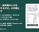 領収書・請求書の入力を自動化しますます 打ち込み直す作業を、確認するだけに変えます イメージ1