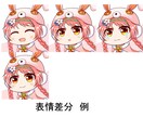 全身のSDキャラ・デフォルメキャラ制作致します 可愛いSDイラストが必要な人に イメージ2