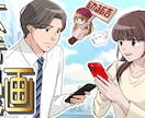 広告漫画／WEB・SNS・チラシ・冊子作成します 広告漫画専門漫画家が読み手の心を動かす漫画をご提案 イメージ1