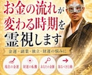 財運開花・金運の波を四神霊視で読み解き導きます 金運×波動×四神で財の巡りを整え、花咲き乱れ雲一つない未来へ イメージ1