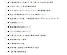 介護スタッフスキルアップ向けレジュメを販売します 出品者が13年の勤務体験に基づく濃い内容に編集しています。 イメージ1