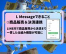 LINE公式アカウント作成もエルメの導入もやります 拡張ツール実装でLINEを最強のマーケティングツールに！ イメージ5