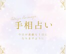現役手相鑑定士が丁寧に基本線鑑定します あなたの手のひらの写真1枚をもとに手相鑑定を行います。 イメージ1