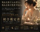 ライト鑑定、ご自分の本質4章レポートを作成します まずはご自分を知りたい方へ。性格・才能・恋愛・金運の4章。 イメージ1