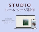 世界観あるホームページ作ります 限定5名さま・モニター価格にてご案内中です イメージ1