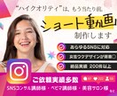お洒落◎女性&ママウケ◎インスタリール動画作ります アカウント様の編集代行実績、300件以上！ イメージ1