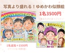 ゆめカワ水彩似顔絵♡色紙に描いてお届けします 誕生日や記念日に♡世界にひとつの可愛い似顔絵♪ イメージ1