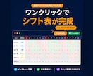 クリニック向け シフト自動作成ツールを作ります 医療現場を知るエンジニアが、使いやすさにこだわって作ります イメージ4