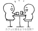 些細な事でも何でも相談のります 人並みの恋愛経験等を生かして忖度なしでキャッチボールします。 イメージ6
