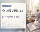 うつ経験者が苦しい気持ちを電話でお聞きします 話せない日も泣いてしまう日も安心してそのまま聞かせてください イメージ1