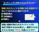 原稿作成込！ペライチで売れるLPを制作します ターゲットに刺さる「ライティング」重視で成約率UPを実現！ イメージ5