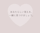 婚活結婚一緒に考えます 婚活、結婚決断に行き詰まっているあなたへ。 イメージ6