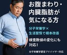 痩せにくい体質を数値で分析し、改善策をご提案します 「筋トレでは解決しきれない」深部の問題を探ります イメージ1