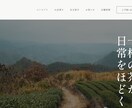 最短3日！維持費ゼロ！ホームページを制作します 低価格！短納期！維持費ゼロ！SEO対策！たたき台！ イメージ2