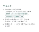 Googleマップのお店情報を7日で整えます 基本情報・写真の整理と口コミ返信の方針、改善点レポート付き イメージ2