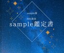 四柱推命で人生の流れを読み解き徹底鑑定します 自分のこと、本当に理解できていますか？ イメージ2