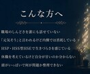 HSP・職場のしんどさ、経験者が話を聴きます HSS型HSE・休職経験者があなたの話を聴きます イメージ2