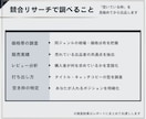 プロがゼロからのココナラ出品をコンサルします リサーチ＋5本のサービス設計＋プロフィールまで丸ごとサポート イメージ4