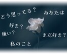 恋愛診断　あなたの恋のお悩み承ります 今そして2人の未来を お答えします イメージ2