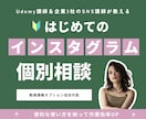 企業3社のSNS講師がインスタの使い方教えます インスタフォロワー3800人の講師です イメージ1