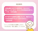 頭のモヤモヤを整理する思考整理コーチングをします ストレスの仕組みを理解しながら 自分に合う対処法を整理します イメージ8