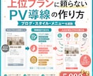 HPBライトプランでPVを増やす方法教えます ライトプランでプラチナぶち抜きコンサル イメージ4